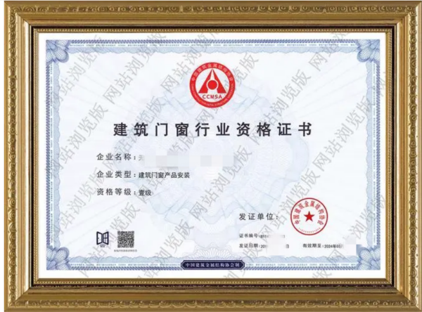 <b>断桥铝门窗生产厂家：不可或缺的资质与尖端生</b>